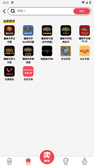 拳爪代售app最新版下载 v3.2.0 安卓版