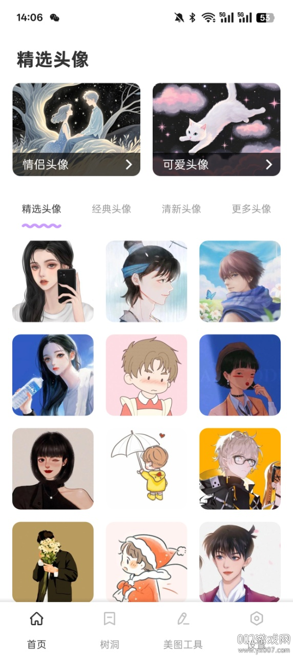 米坛头像官方下载 v1.0.1 安卓版