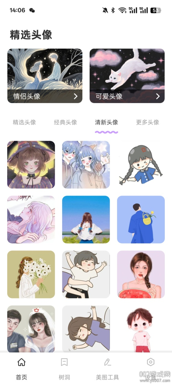 米坛头像官方下载 v1.0.1 安卓版