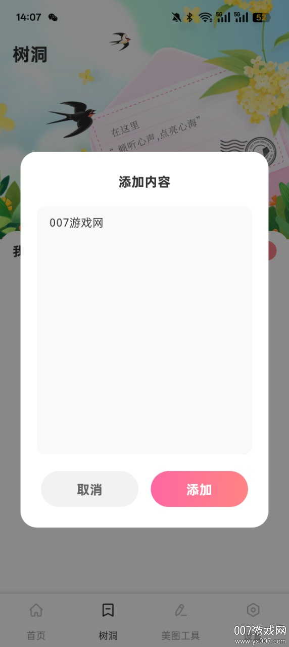 米坛头像官方下载 v1.0.1 安卓版