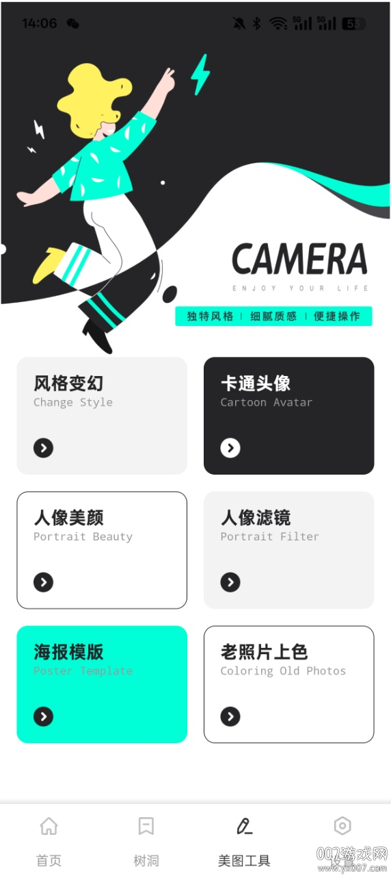 米坛头像官方下载 v1.0.1 安卓版