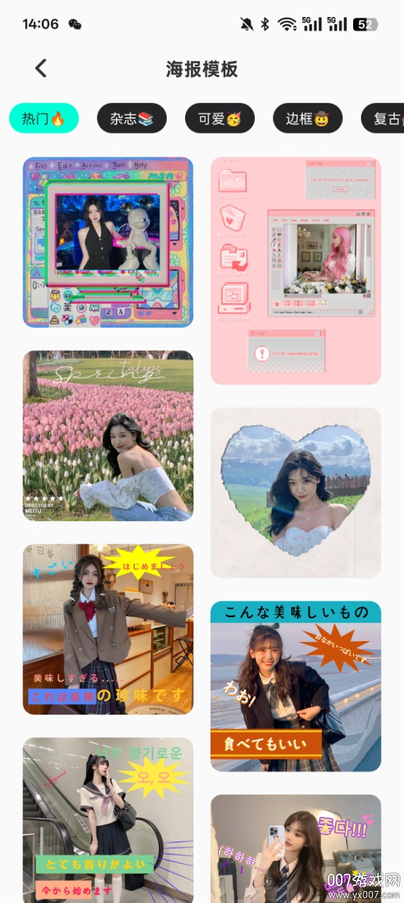 米坛头像官方下载 v1.0.1 安卓版