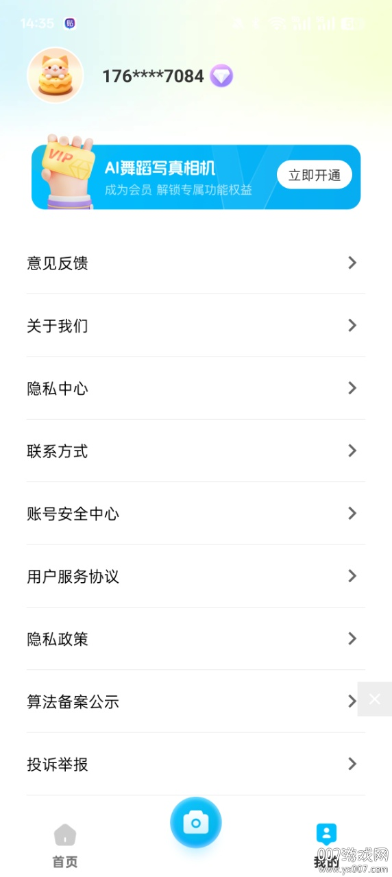 AI舞蹈写真相机官方下载 v1.0.4 安卓版
