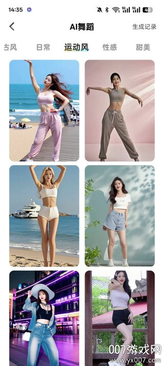 AI舞蹈写真相机官方下载 v1.0.4 安卓版