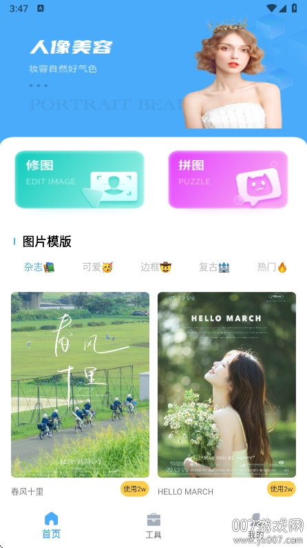 光厂下载手机版 v2.0.1 最新版