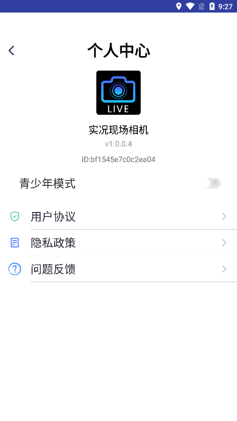 实况现场相机官方下载手机版 v1.0.0.4 最新版