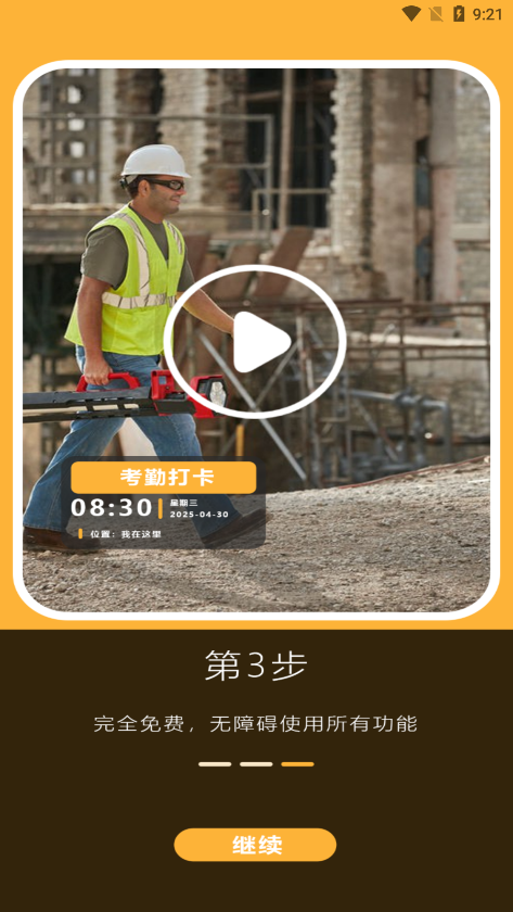 实况现场相机官方下载手机版 v1.0.0.4 最新版