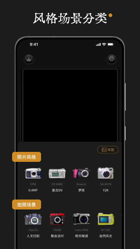 Reo复古相机app最新版下载 v1.0.6 安卓版