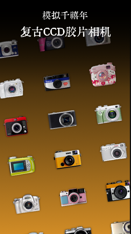 Reo复古相机app最新版下载 v1.0.6 安卓版