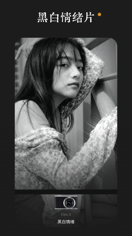 Reo复古相机app最新版下载 v1.0.6 安卓版