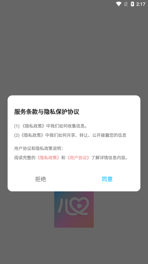 甜心次元壁纸官方下载手机版 v1.1 安卓版