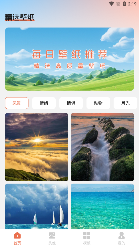 甜心次元壁纸官方下载手机版 v1.1 安卓版