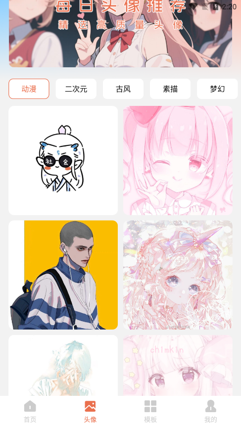 甜心次元壁纸官方下载手机版 v1.1 安卓版
