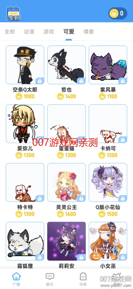 点点桌面宠物app免费下载 v1.0.2 最新版