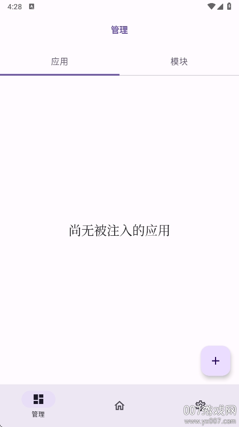 虚空框架免root下载 v1.3.2 最新版