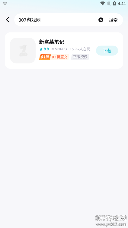 一元手游公益服下载安装 v4.9.0 官方正版