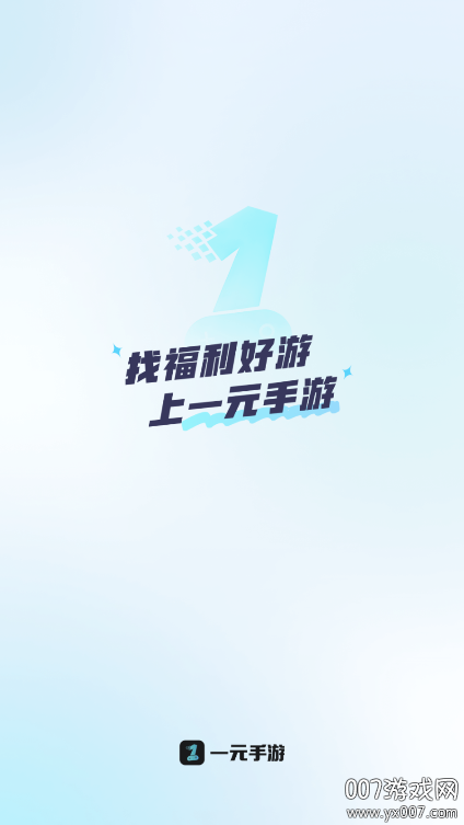 一元手游bt盒子官方正版平台下载 v4.9.0 最新版