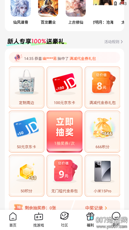 一元手游bt盒子官方正版平台下载 v4.9.0 最新版