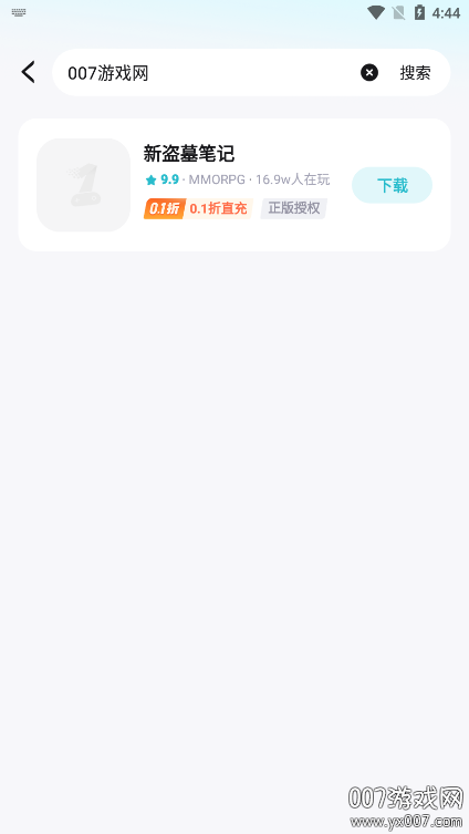 一元手游bt盒子官方正版平台下载 v4.9.0 最新版