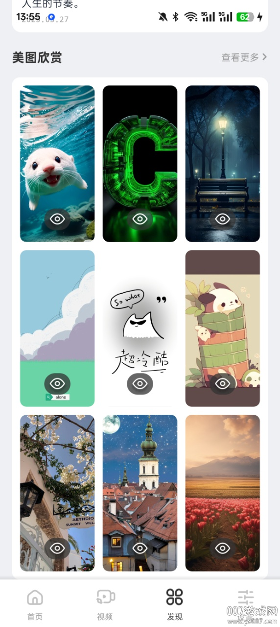 色虎相机官方下载 v1.0.1 安卓版