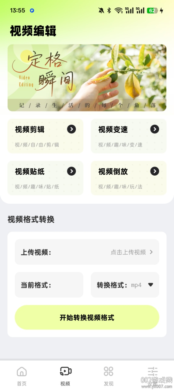 色虎相机官方下载 v1.0.1 安卓版