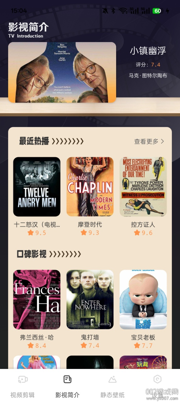 魅影视频剪辑助手官方下载 v1.0.1 安卓版