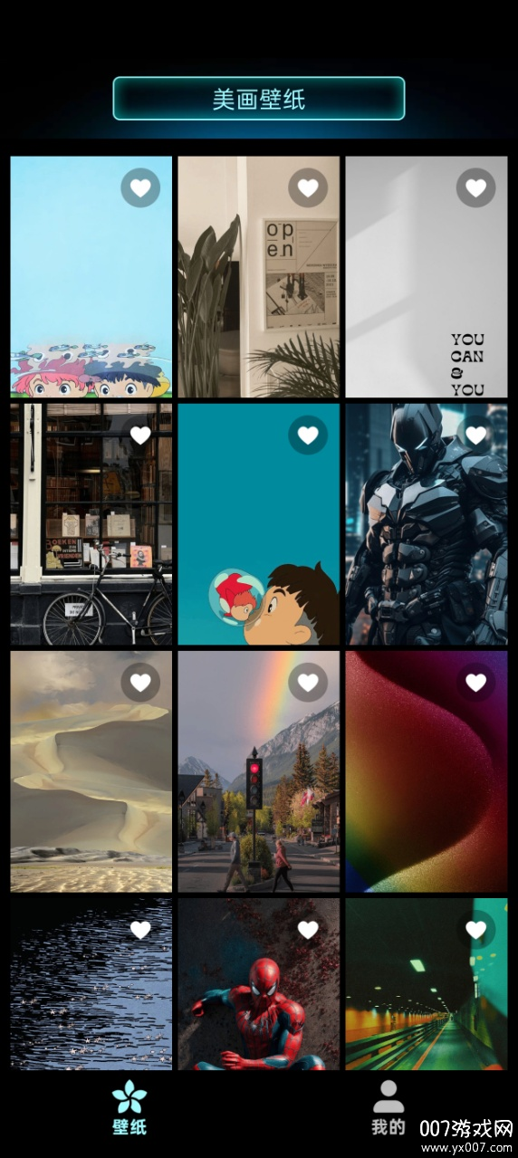 美画壁纸官方下载手机版 v1.0.1 安卓版