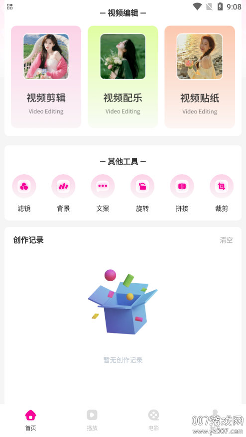 悠悠视频剪辑软件下载 v1.1 安卓版
