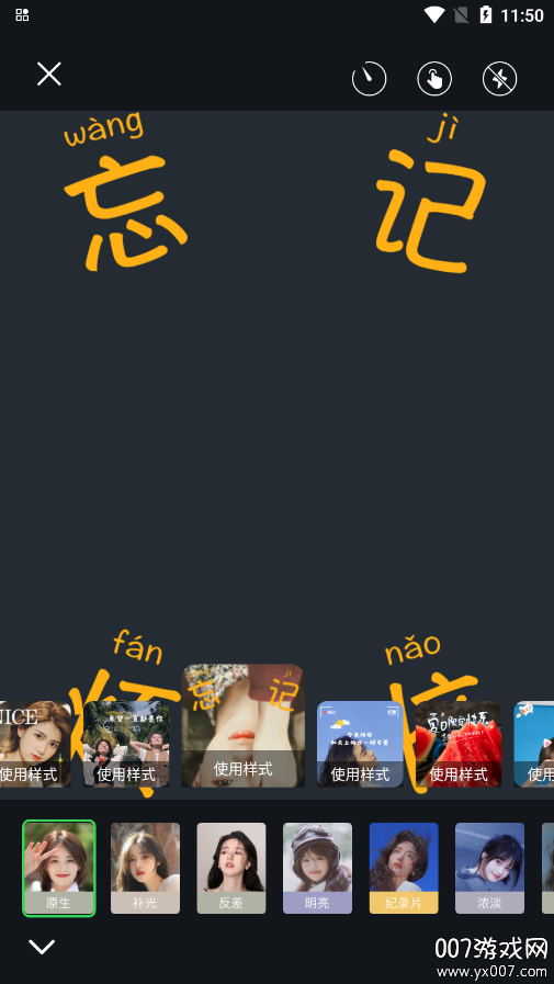 毕咔相机app下载 v1.1 安卓版