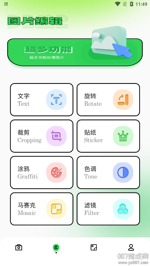 毕咔相机app下载 v1.1 安卓版