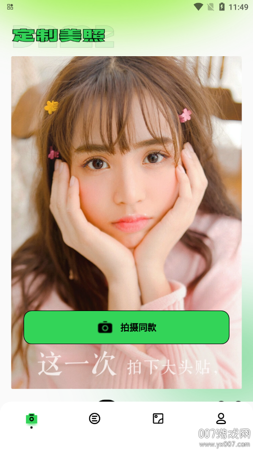 毕咔相机app下载 v1.1 安卓版