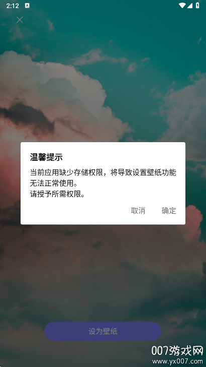 换壁纸软件下载免费版 v1.1.4 安卓版