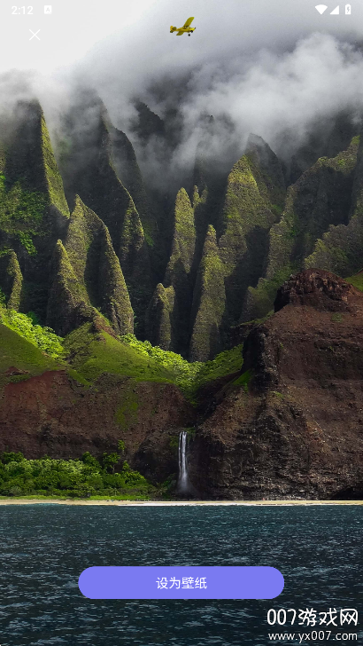 换壁纸软件下载免费版 v1.1.4 安卓版