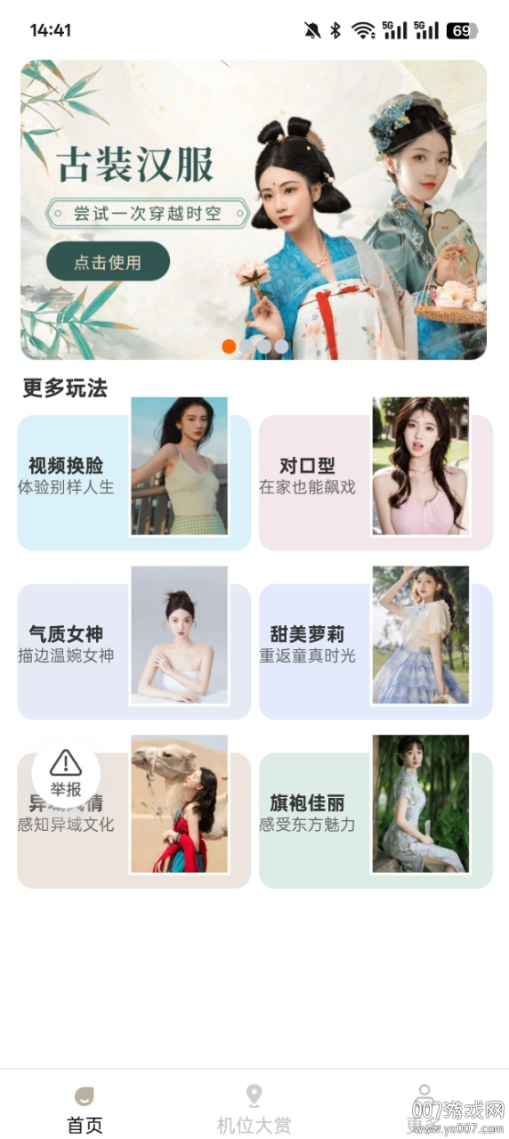 甜喵相机官方下载app v3.1.2.2 安卓版