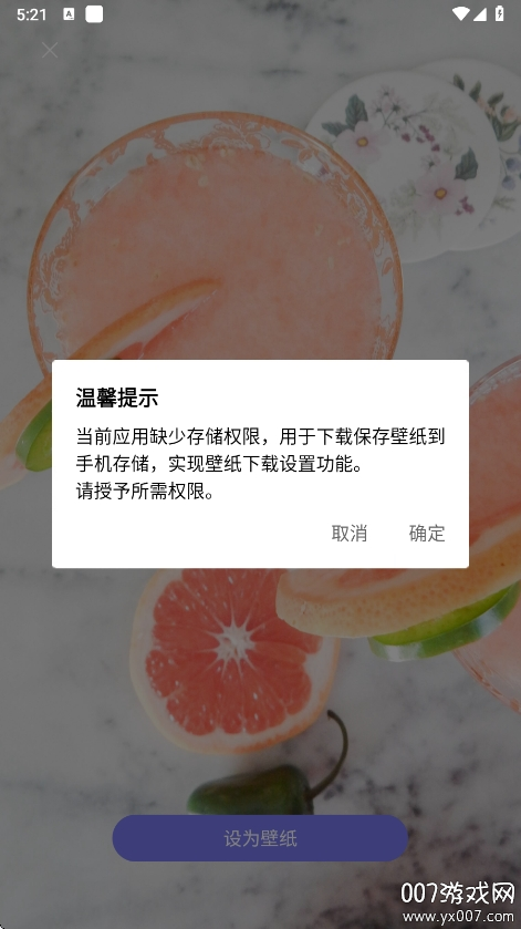 靓机壁纸下载手机版 v1 最新版