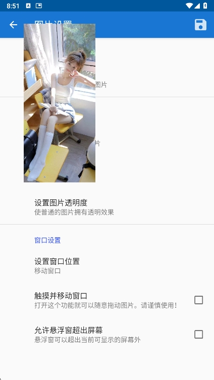 创游绘画辅助器(悬浮图片)下载app v1.9.1 安卓版