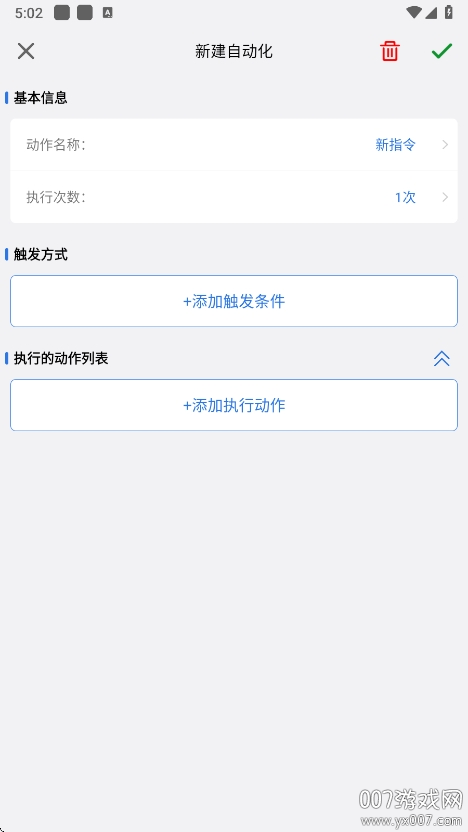 小明连点器安卓版下载 v1.0.1 最新版