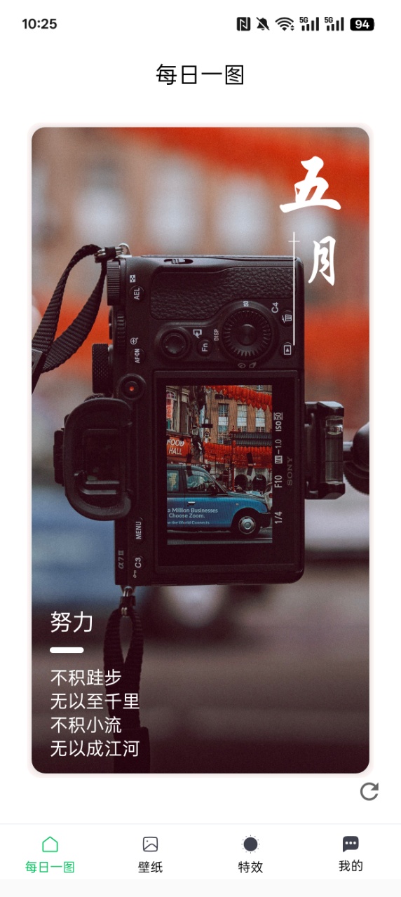 星空透明视频壁纸下载免费版 v2.0.0 安卓版