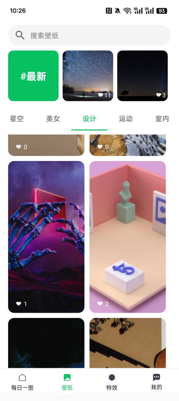 星空透明视频壁纸下载免费版 v2.0.0 安卓版