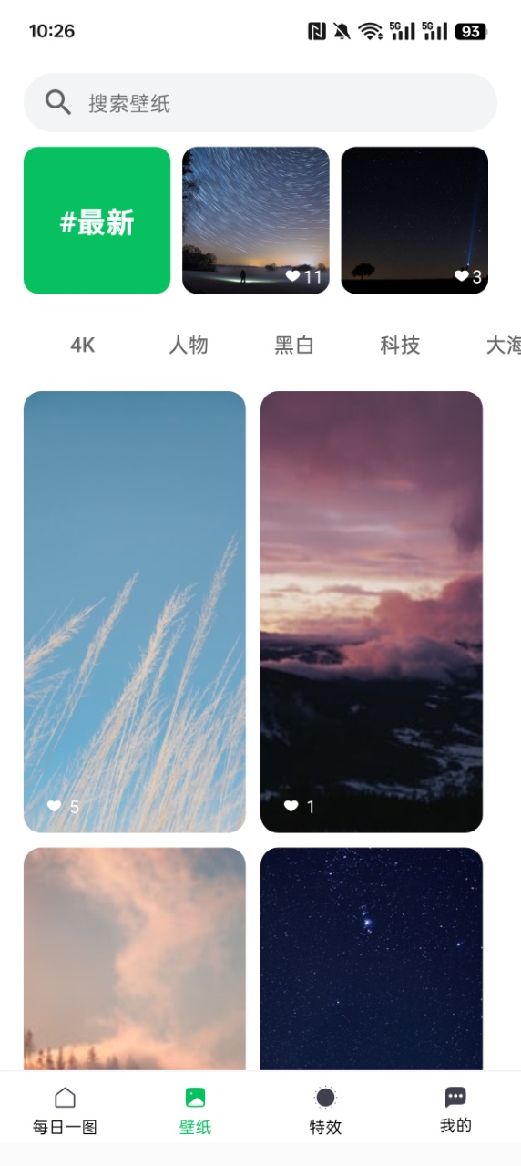 星空透明视频壁纸下载免费版 v2.0.0 安卓版