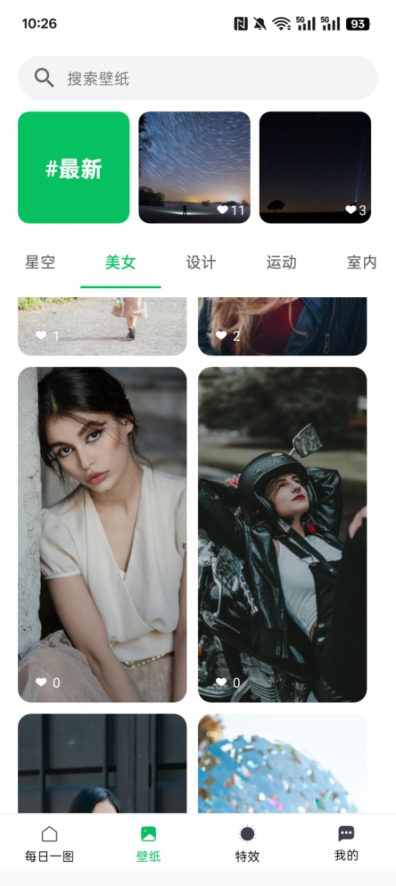 星空透明视频壁纸下载免费版 v2.0.0 安卓版