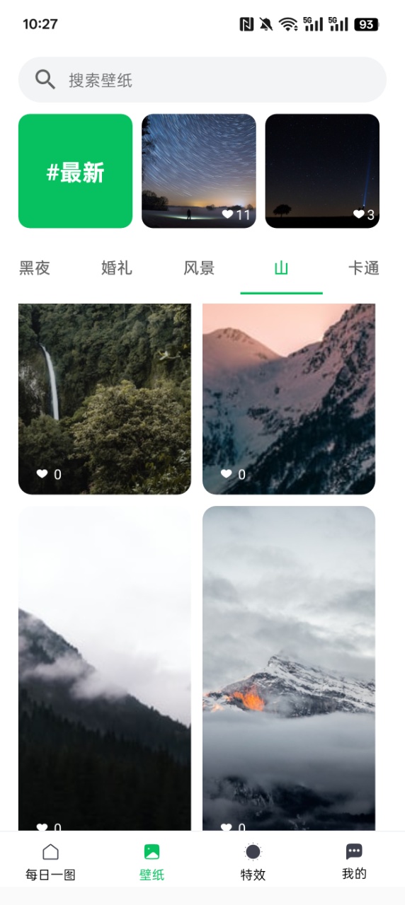 星空透明视频壁纸下载免费版 v2.0.0 安卓版