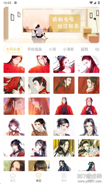 头像制作神器软件下载解锁会员版 v1.0.3 最新版