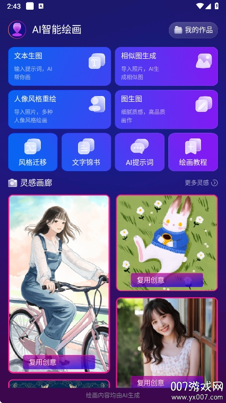 Pixray绘画app手机版下载 v1.0.0 安卓版