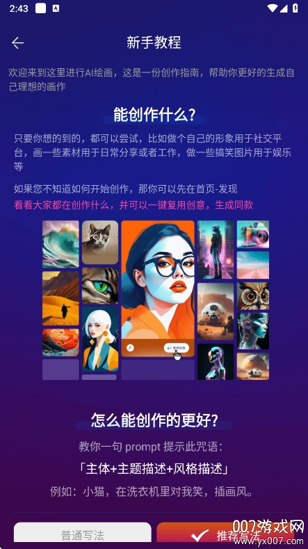 Pixray绘画app手机版下载 v1.0.0 安卓版