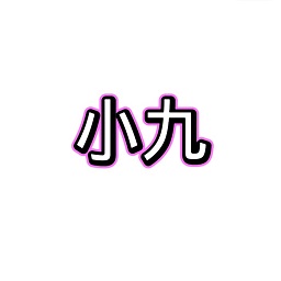 小九框架app官方版下载 v1.0 安卓版