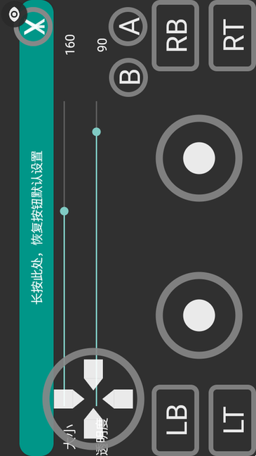 虚拟手柄app官方版下载 v1 安卓版