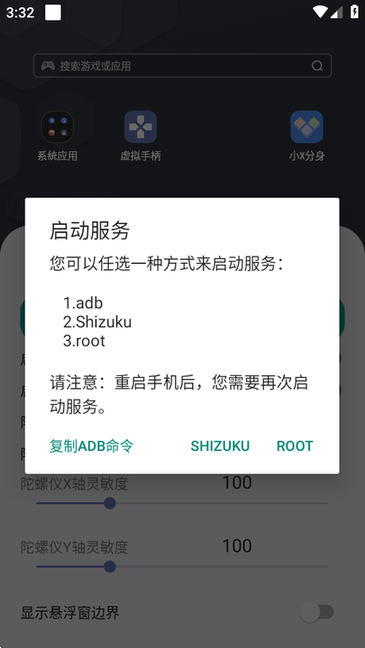 虚拟手柄app官方版下载 v1 安卓版