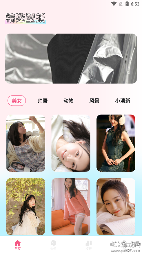 龙神壁纸官方下载手机版 v1.1 安卓版