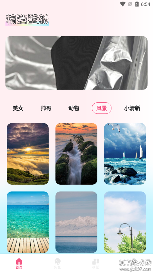 龙神壁纸官方下载手机版 v1.1 安卓版